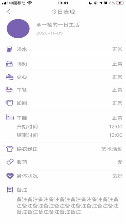 鑫时光集家长版app下载