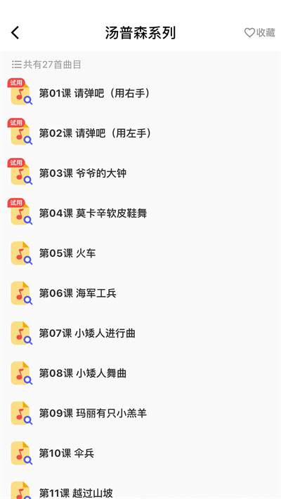 浣熊智能陪练app下载