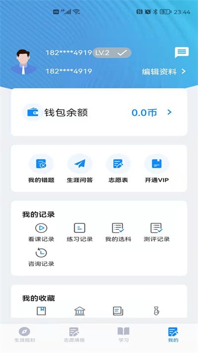 尚学翼app下载