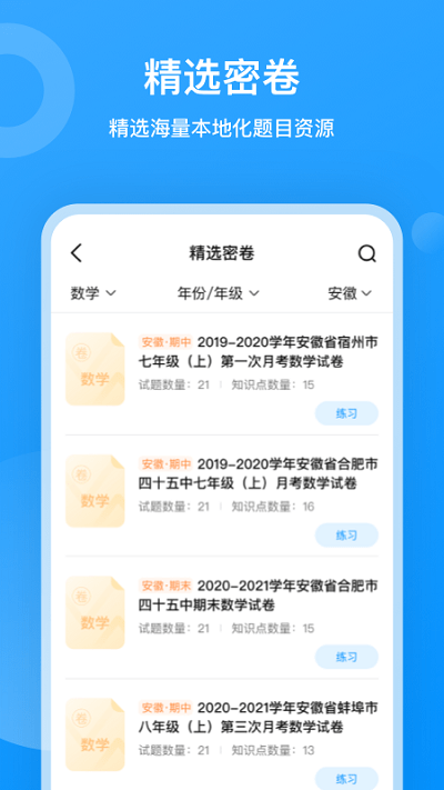 小鹰爱学手机版下载