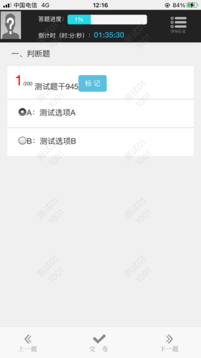 阳光云考软件下载