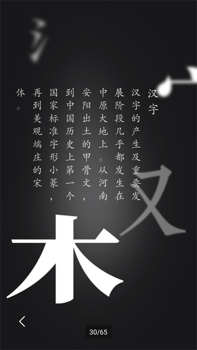 华夏万象app官方下载安卓版