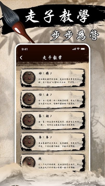坤焱象棋教学app 坤焱象棋教学下载软件