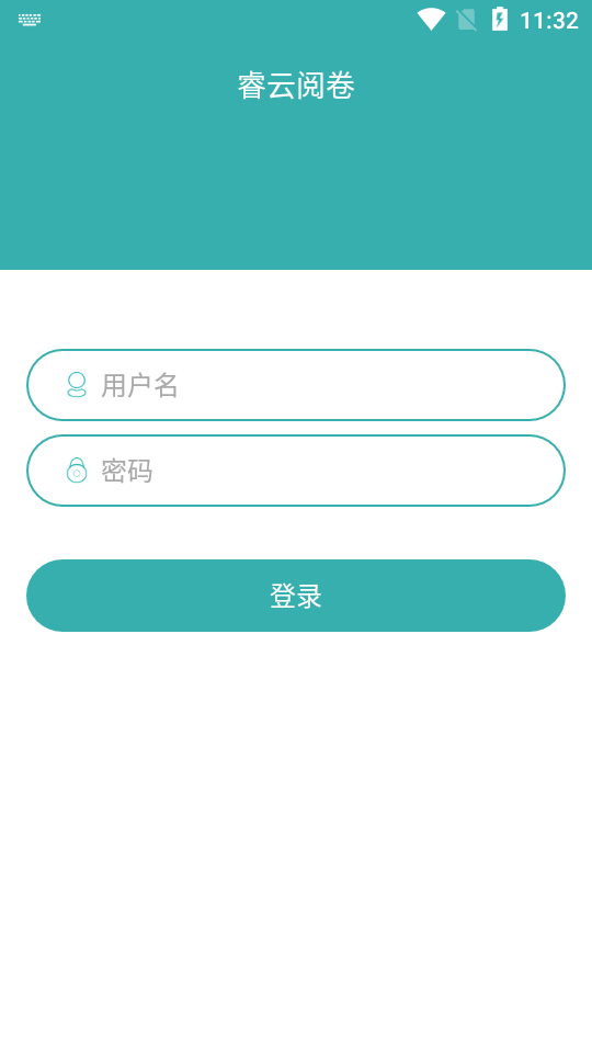睿云阅卷app下载