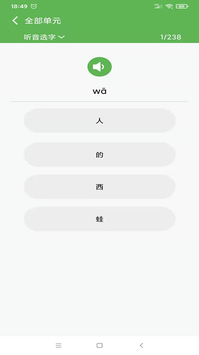 小学语文一年级优米点读免费下载