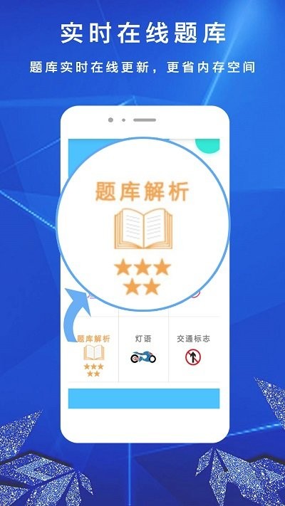 摩托车驾考驾照科目一app下载