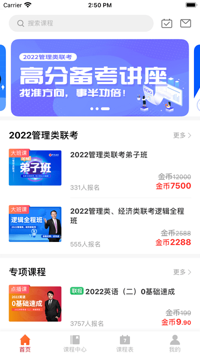 研定考研app下载