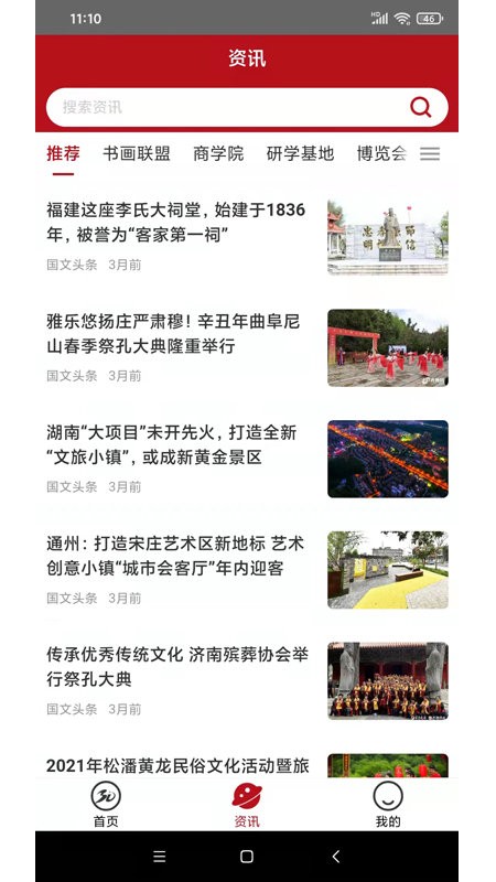 三鼎荟app下载