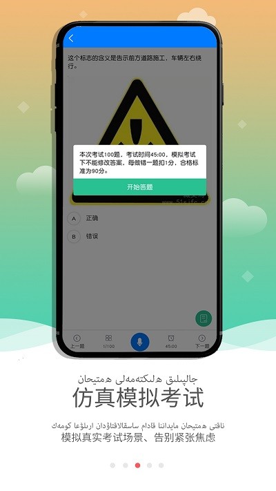 KazakhXoperlik手机版下载