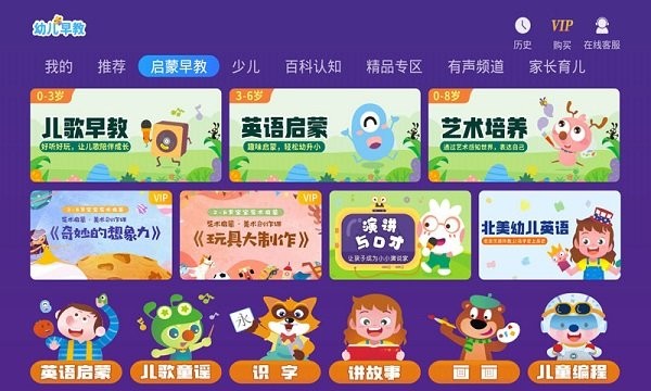 幼教馆软件下载