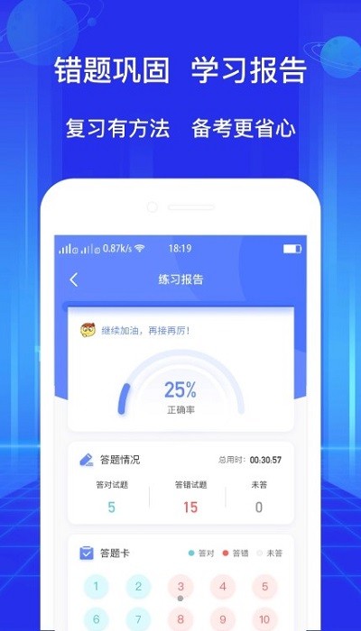 教资好题库app 教资好题库下载