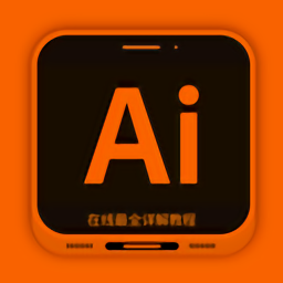 ai教程最新版 v4.2.1 安卓版