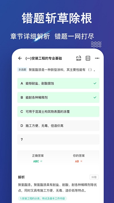 二级造价师练题狗app下载