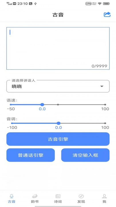雅言手机版 雅言app下载