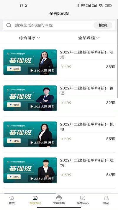 翼过app下载