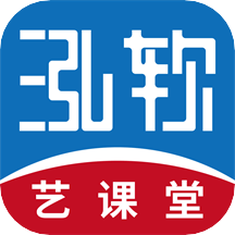 泓软艺课堂软件 v1.1.11 安卓版