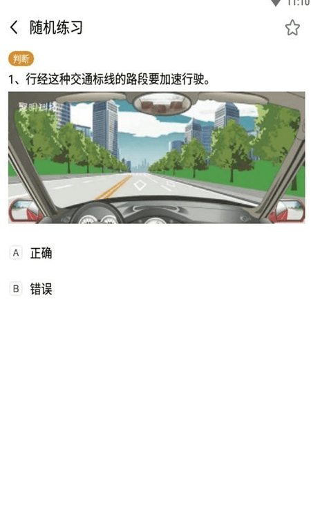 驾考多多软件 驾考多多app下载