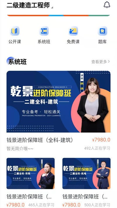 乾景一零三学习平台下载
