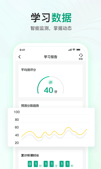 注册会计师题库通app下载