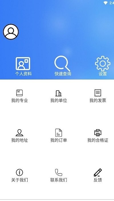 辽建继续教育app下载