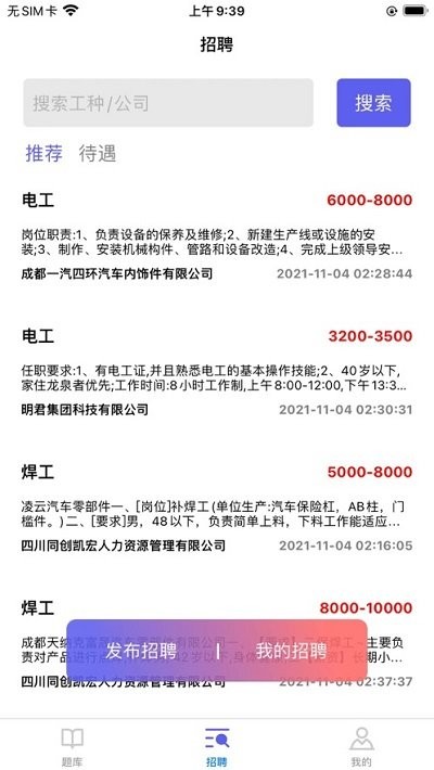 中亚职考通app下载