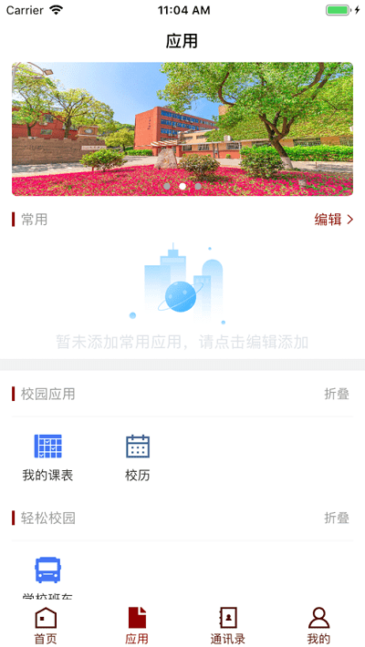 湖工商e行app下载
