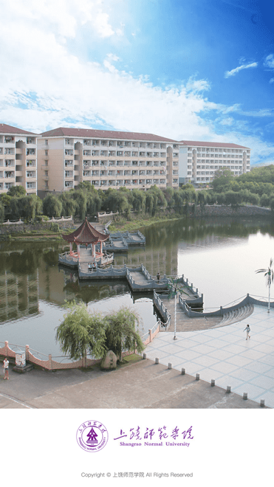 上饶师范学院app下载