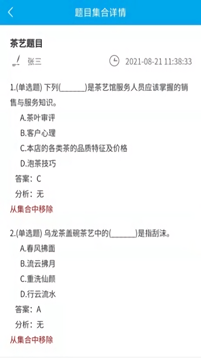 习练通软件下载