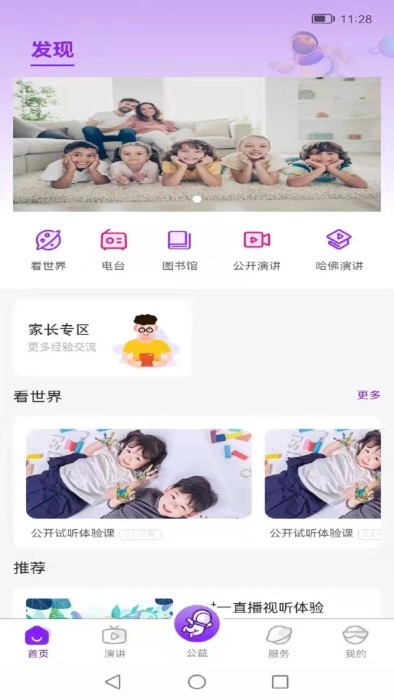 starcoabc app starcoabc 官方版下载