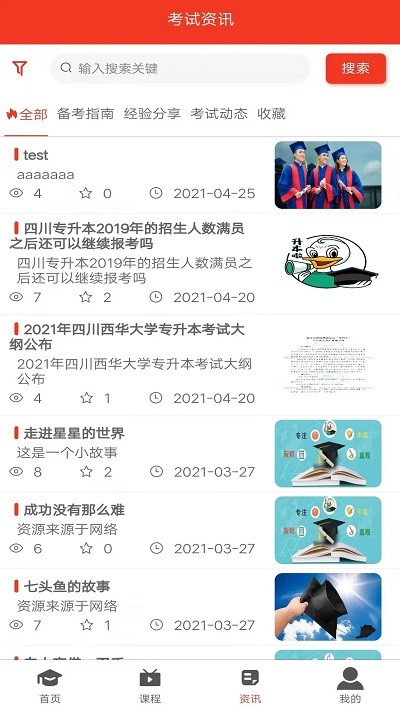 京都在线平台app下载