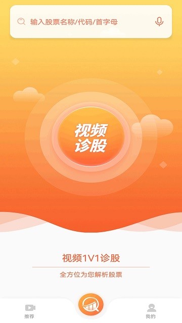 九方诊股app下载