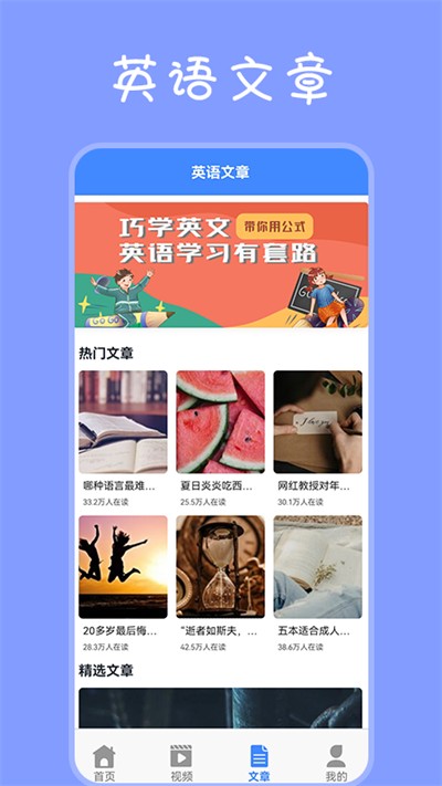 每日口语下载