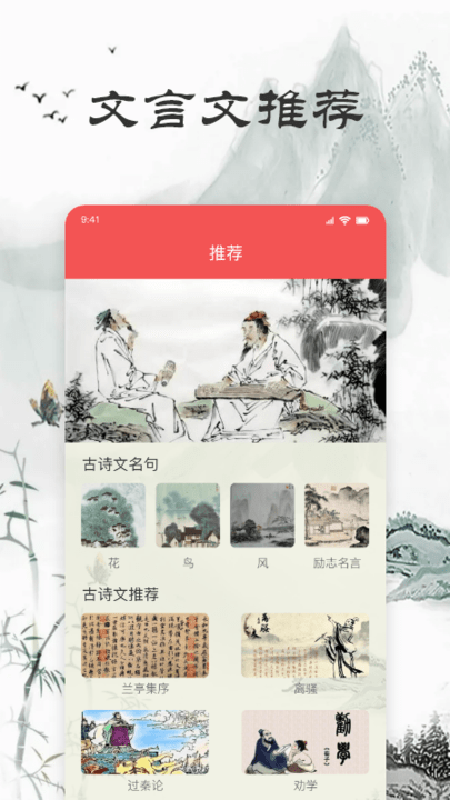 文言文翻译器软件下载