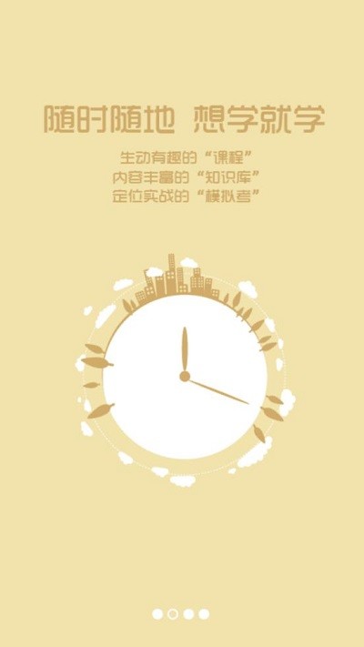 中广核大学app下载