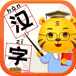 儿童学汉字app v4.5 安卓版