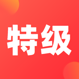 特级课堂最新版 v1.2.4 安卓版