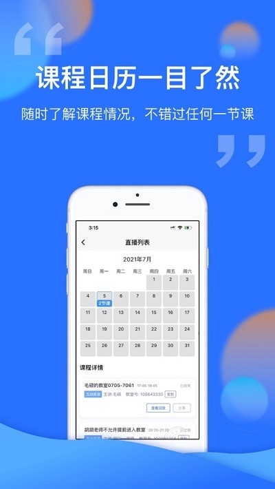腾讯云课堂app下载