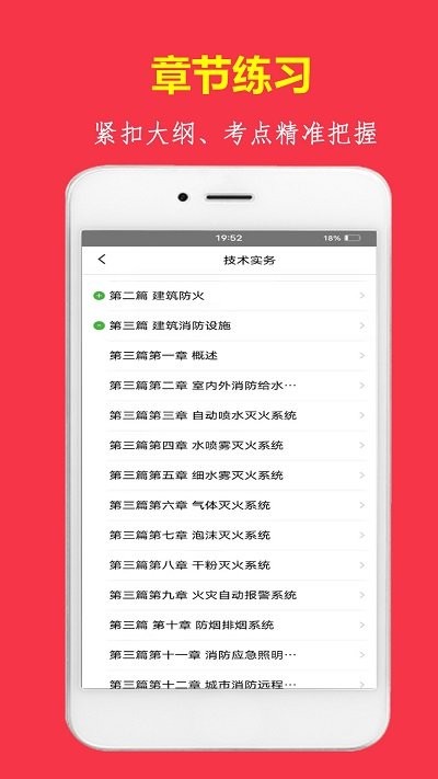 消a题库app下载