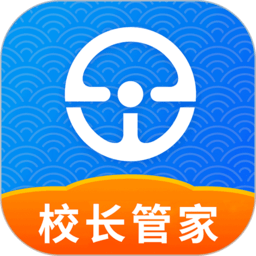 e学e驾校长版软件 v1.1.0 安卓版