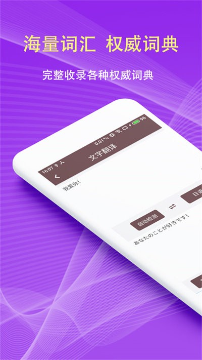拍照翻译词典app下载