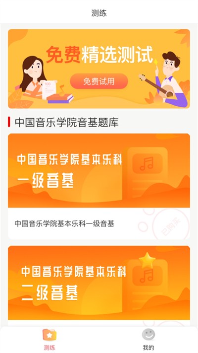 小小音悦荚app下载