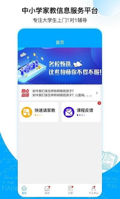 比邻智学app 比邻智学软件下载