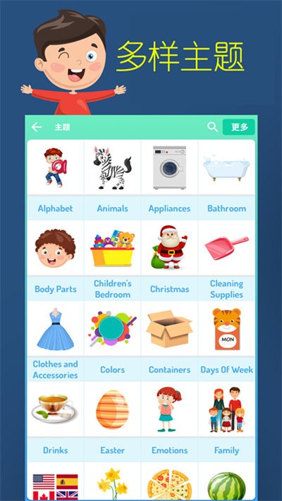 咕哇幼儿英语乐园app下载