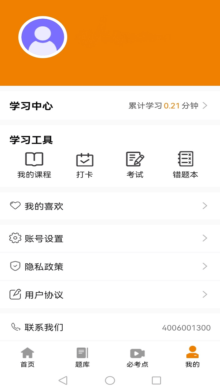大圣网校app下载