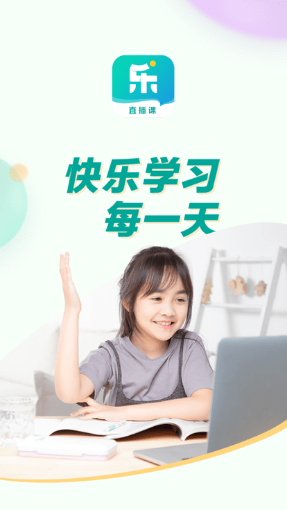 乐学东方安卓版下载