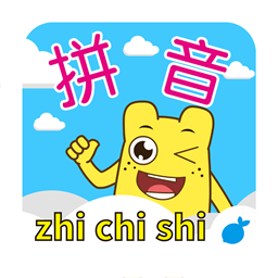 学拼音整体认读手机版 v2.0.1 安卓版