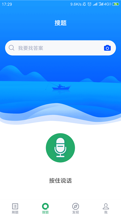 外科主治医师题库app下载