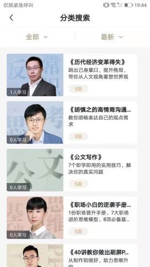 建安大学app下载