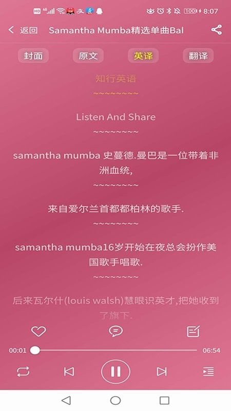 听歌曲学英语官方版 听歌曲学英语app下载