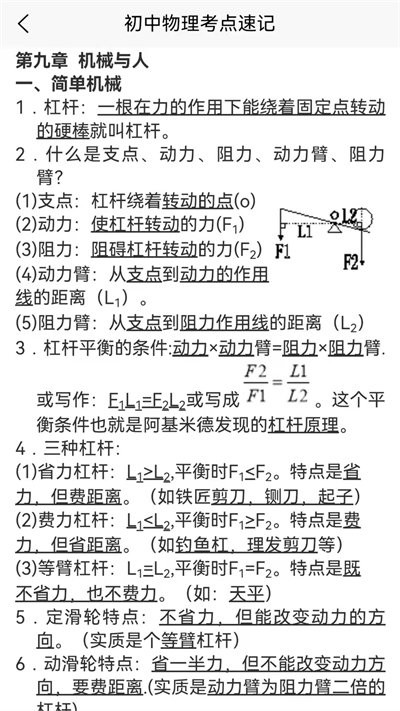 物理帮app下载